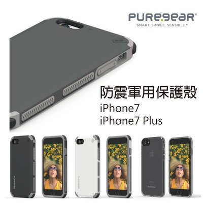 3CHI客 PureGear 普格爾 iPhone 7 Plus 6S 4.7 5.5 DUALTEK 防震 防摔 軍規