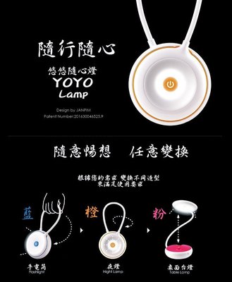 【ZM】時尚創新悠悠隨心燈學習閱讀台燈露營燈手電筒照明ZM-0345