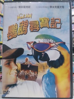 挖寶二手片-Y13-786-正版DVD-電影【鸚鵡尋寶記】-傑森羅博斯 傑米克羅夫特(直購價)