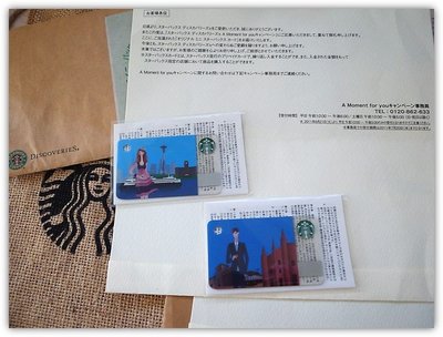 稀品全新2011日本星巴克STARBUCKS男生女生迷你隨行卡附原始得獎信封及信函