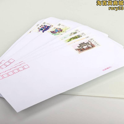 打折10個郵局出品 可郵寄信封帶郵票1.2元可寄信標準郵資監製全國