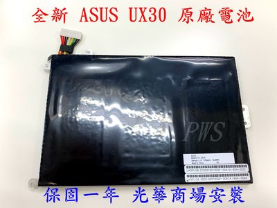 ☆【全新 華碩 ASUS C31-UX30 原廠 電池】☆ UX30S UX30K