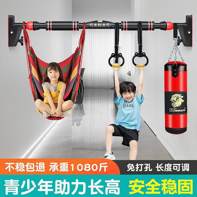 單槓 單杠 家庭單杠 家用兒童成人健身運動器材 室內門框墻
