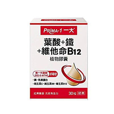 【一大生醫】葉酸+鐵+維他命B12 植物膠囊 (30粒/盒) x1盒_黃金配方、奶素可食