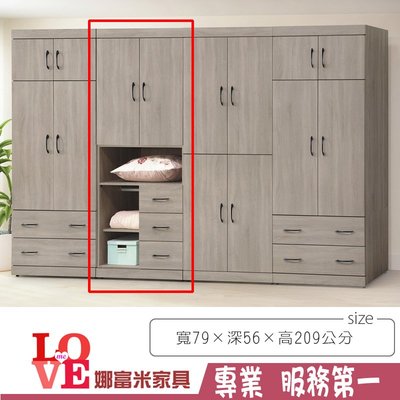 《娜富米家具》SD-459-3 卡爾3×7尺三抽衣櫥~ 含運價6700元【雙北市含搬運組裝】