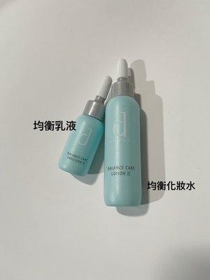 【美妝夏布】SHISEIDO 資生堂 敏感話題 均衡化粧水 W 濕潤型 23ml 特價48