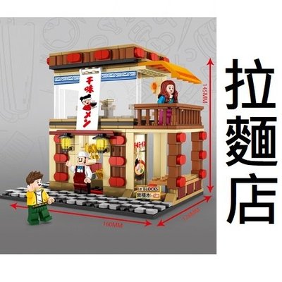 樂積木【預購】森寶 拉麵店 601024 非樂高LEGO相容 積木 街景 城市 CITY 場景