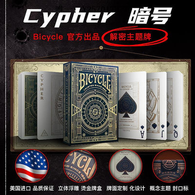 桌遊bicycle單車撲克牌主題魔術道具花切紙牌撲克牌偵查桌游卡牌暗號遊戲紙牌
