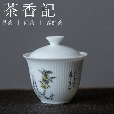 茶藝師 甜白瓷 豎紋無托蓋碗 月桂蓋碗 沖泡器 茶道零配