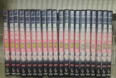 霹靂布袋戲 霹靂奇象 1-40集 二手DVD