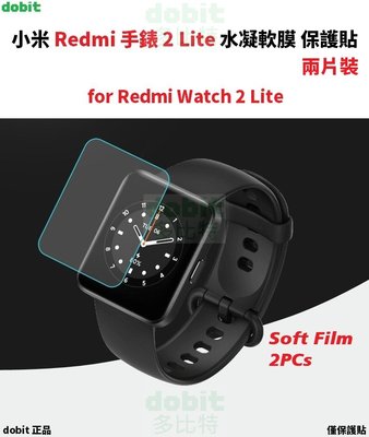 [多比特]小米 Redmi 手錶 2 Lite 水凝膜 保護貼 防刮 耐刮 保護膜 兩片裝 自有品牌