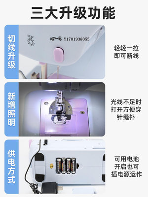 縫紉機縫紉機家用小型全自動電動便攜多功能鎖邊機縫補迷你手持式裁縫機針線機