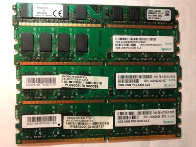 DDR2-800 2GB RAM 4條一起賣