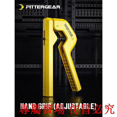 FitterGear握力器專業訓練手臂手指肌肉力量可調節康復器材男 G