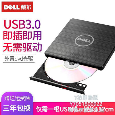 燒錄機USB3.0外置光驅 CD/ DVD刻錄機外接移動光驅盒筆記本臺式Mac通用光碟機