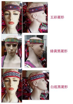 融藝製造 -- 原住民服飾&amp;布料 -- 原住民圖騰綁帶頭飾 -- 120元