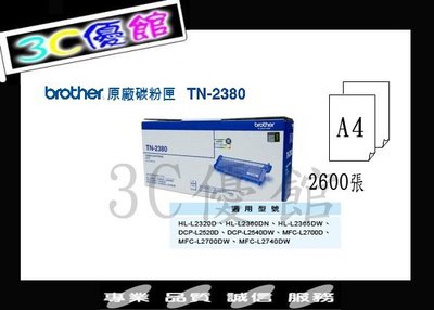 【3C優館】Brother TN-2380原廠碳粉(2支)L2365DW/L2540DW/L2700DW/L2740DW