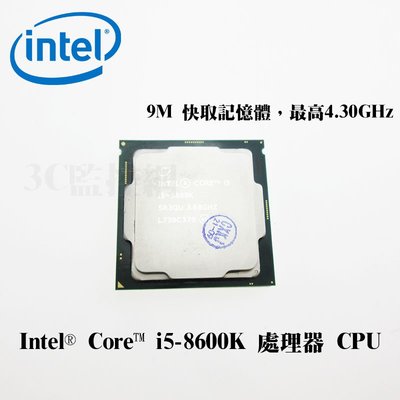 英特爾 Intel® Core™ 處理器 CPU 9M cache 4.30GHz 六核 i5-8600K