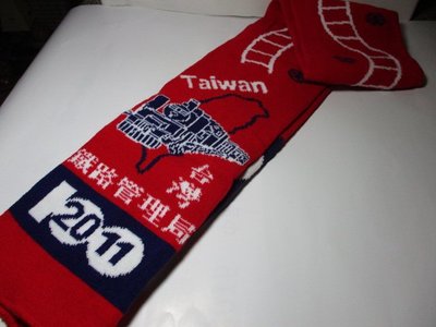 《瑋哥懷舊紀念館》2011 建國百年 (台灣鐵路管理局) 圍巾~(尺寸約：155 cm * 14.5 cm)…促000