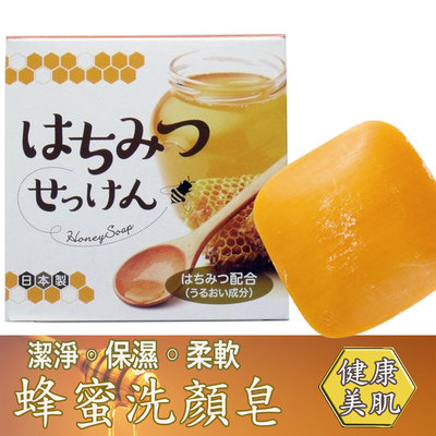 日本CLOVER 保濕洗顏皂-蜂蜜80g【津妝堂】4901498125069