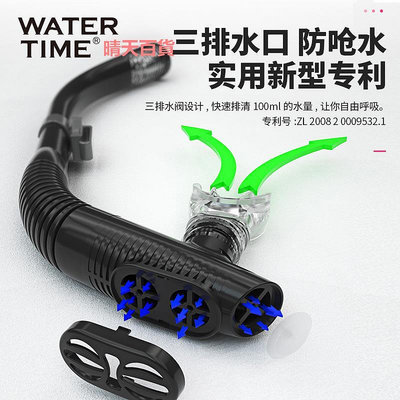 WaterTime 浮潛三寶潛水面罩面鏡水下可呼吸管游泳眼鏡套裝備