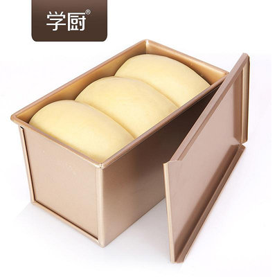 學廚 450g滑蓋吐司盒土司面包烘焙模具 商用推薦 低糖吐司盒節能多多雜貨鋪
