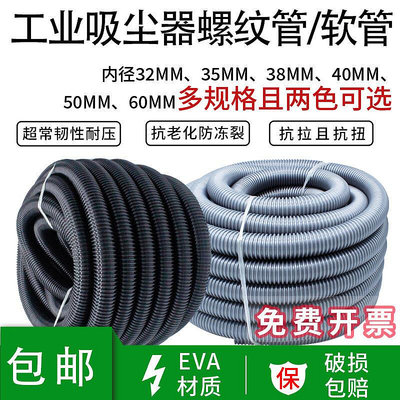 家電零件 吸塵器配件工業吸塵器軟管螺紋管排水管供水管內徑60mm外徑68