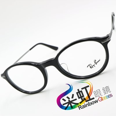 采虹眼鏡【林口】雷朋 Ray.Ban 舒適好戴 旭日 RB5307D 來店預約配鏡享優惠 ♡全館免運費♡ RB5307