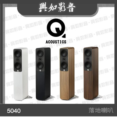 【興如】Q Acoustics 5040 落地喇叭(4色)  另售 5050