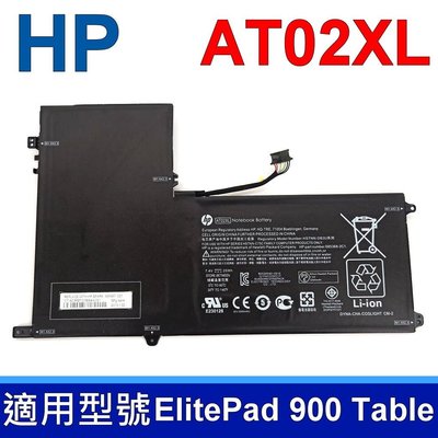 HP 惠普 AT02XL 4芯 原廠電池 ElitePad 900 Table