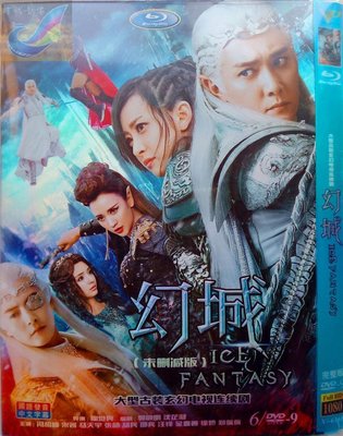 【樂視】 高清DVD   幻城  /  馮紹峰 馬天宇   / 古裝劇DVD 精美盒裝