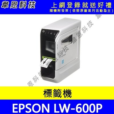 【韋恩科技-含發票可上網登錄】EPSON LW-600P 智慧型藍牙手寫標籤機