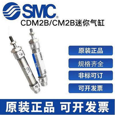 SMC正品CDM2B32/40-25/50/75/100/125/150/175/200Z/AZ-B迷你氣缸
