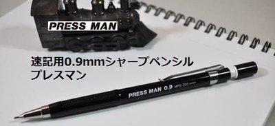 【iPen】日本白金牌 PLATINUM PRESS MAN 0.9 MPS-200 記者筆專用2B長筆芯 9-100L