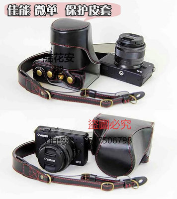 相機保護套 適用 佳能R8 R10 R50 M50 mark ii二代 M200 M6相機包EOS M6 Mark II