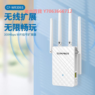精品COMFAST CF-WR306S i信號放大器5G雙頻1200M增強wifi信號中繼擴大家用路由加強擴展wifi網