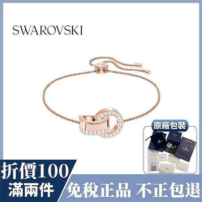 正品Swarovski 施華洛世奇 圓環卡扣手鍊 玫瑰金 可調節水晶手鏈 女生手鍊 情人節禮物 轉運珠手鏈 手環 禮物