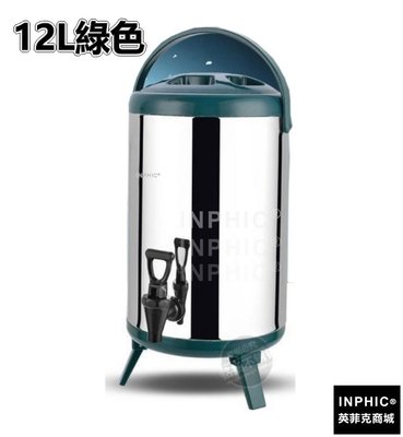 INPHIC-不鏽鋼保溫桶奶茶桶咖啡果汁豆漿桶 商用8L10L12L雙層保溫桶-12L綠色_S3237B