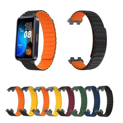 新品 適用於 華為手環8 矽膠強力磁吸錶帶腕帶 華為band8手環替換帶錶帶 多色可選