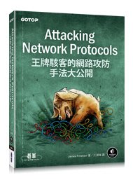 益大資訊~Attacking Network Protocols｜王牌駭客的網路攻防手法大公開9789864769582