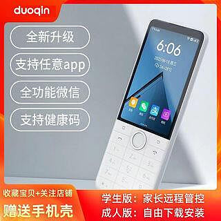 【現貨】小米多親22PRO 學生機 老人機 按鍵手機 臺灣4G3.5寸觸屏智能機 親守護 繁體中文注音輸入