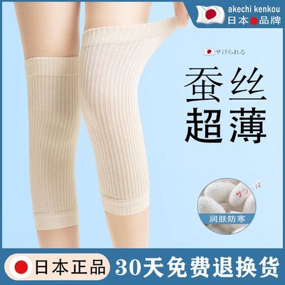 熱賣 日本蠶絲護膝蓋夏季超薄女士關節保暖老寒腿空調防寒隱形老 拍賣~特價