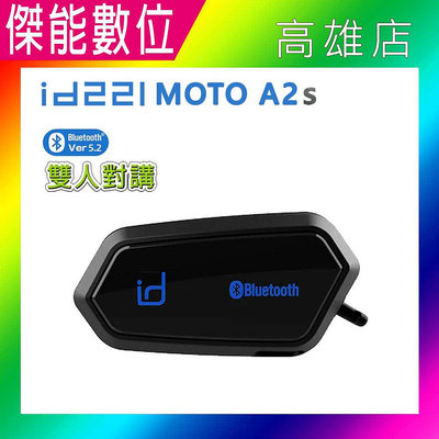 【現貨/全新贈擦拭布】id221 MOTO A2s 藍芽耳機 安全帽藍芽耳機 藍芽對講耳機 雙人對講 A2 PLUS A2 PRO