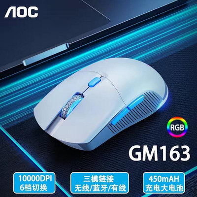 【現貨】gm163三模滑鼠 電競遊戲rgb燈效dpi可調電競遊戲滑鼠