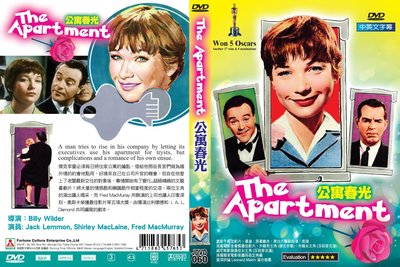 [影音雜貨店] 奧斯卡經典DVD - The Apartment 公寓春光 - 全新正版