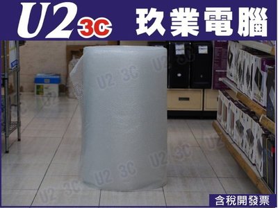 『嘉義U23C 全新開發票』氣泡袋 氣泡布 氣泡紙 90cmX9000cm 900才 包裝紙 A級塑膠