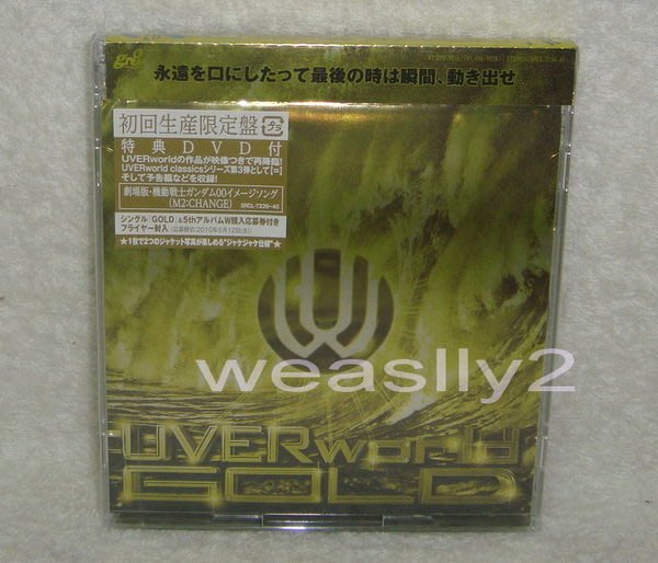 機動戰士gundam 主題曲 Uverworld Gold 日版cd Dvd限定盤 Yahoo奇摩拍賣