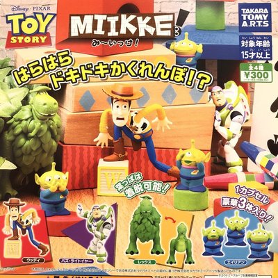《HT》轉蛋扭蛋 T-ARTS 玩具總動員 MIIKKE 三眼怪 巴斯 胡迪全四款合購874215