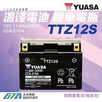 ✚久大電池❚ YUASA 機車電池 機車電瓶 TTZ12S 適用 GTZ12S FTZ12S YTZ12S 重型機車電池
