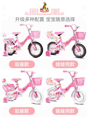 佳佳|鳳凰兒童自行車女孩2-3-5-6-7-8歲女童腳踏車16-18寸小孩折疊單車